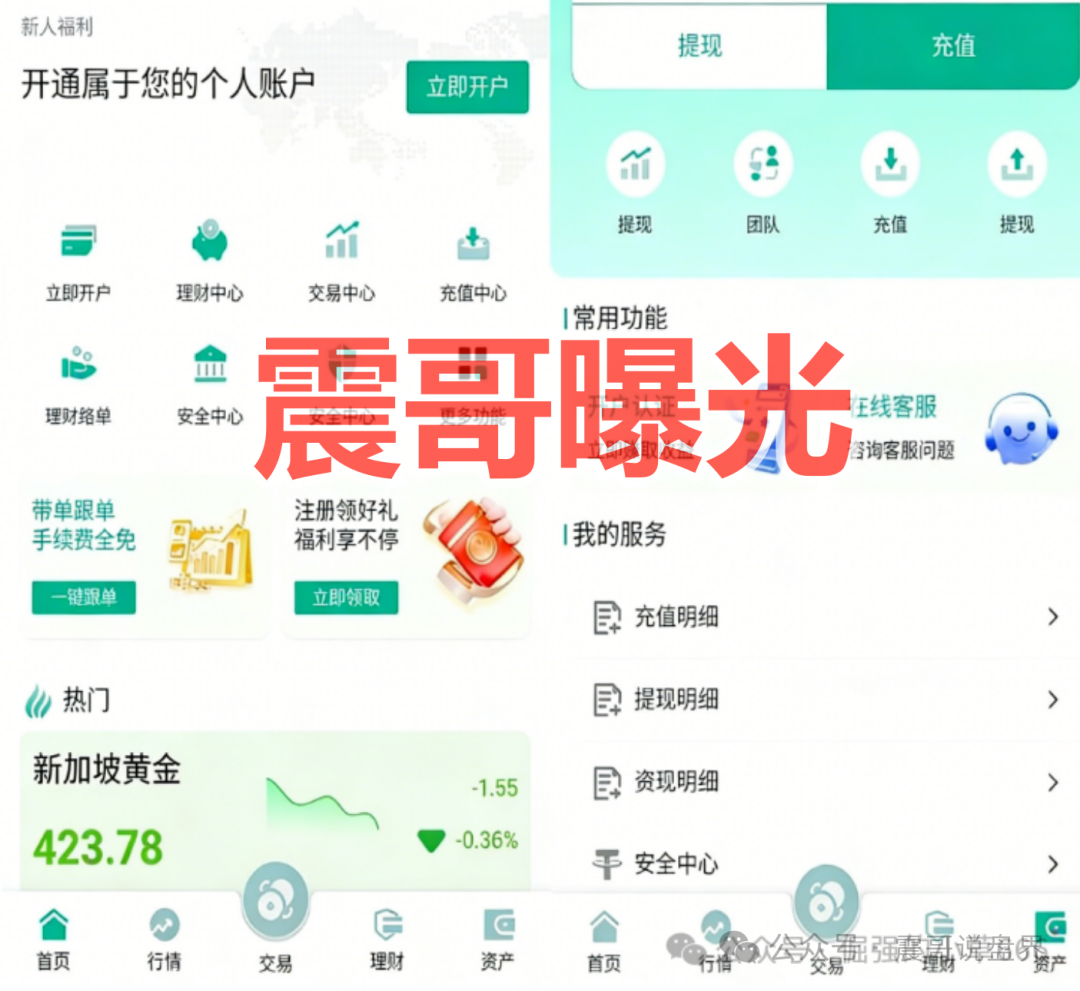 【NCM期货】套牌杀猪盘骗局,官方下场打假,看见远离! 【NCM期货】套牌杀猪盘骗局,官方下场打假,看见远离!