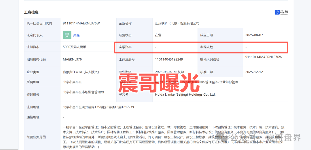 共益云商(共益星球)资金盘骗局,中广融投假“国企”,看见远离 共益云商(共益星球)资金盘骗局,中广融投假“国企”,看见远离