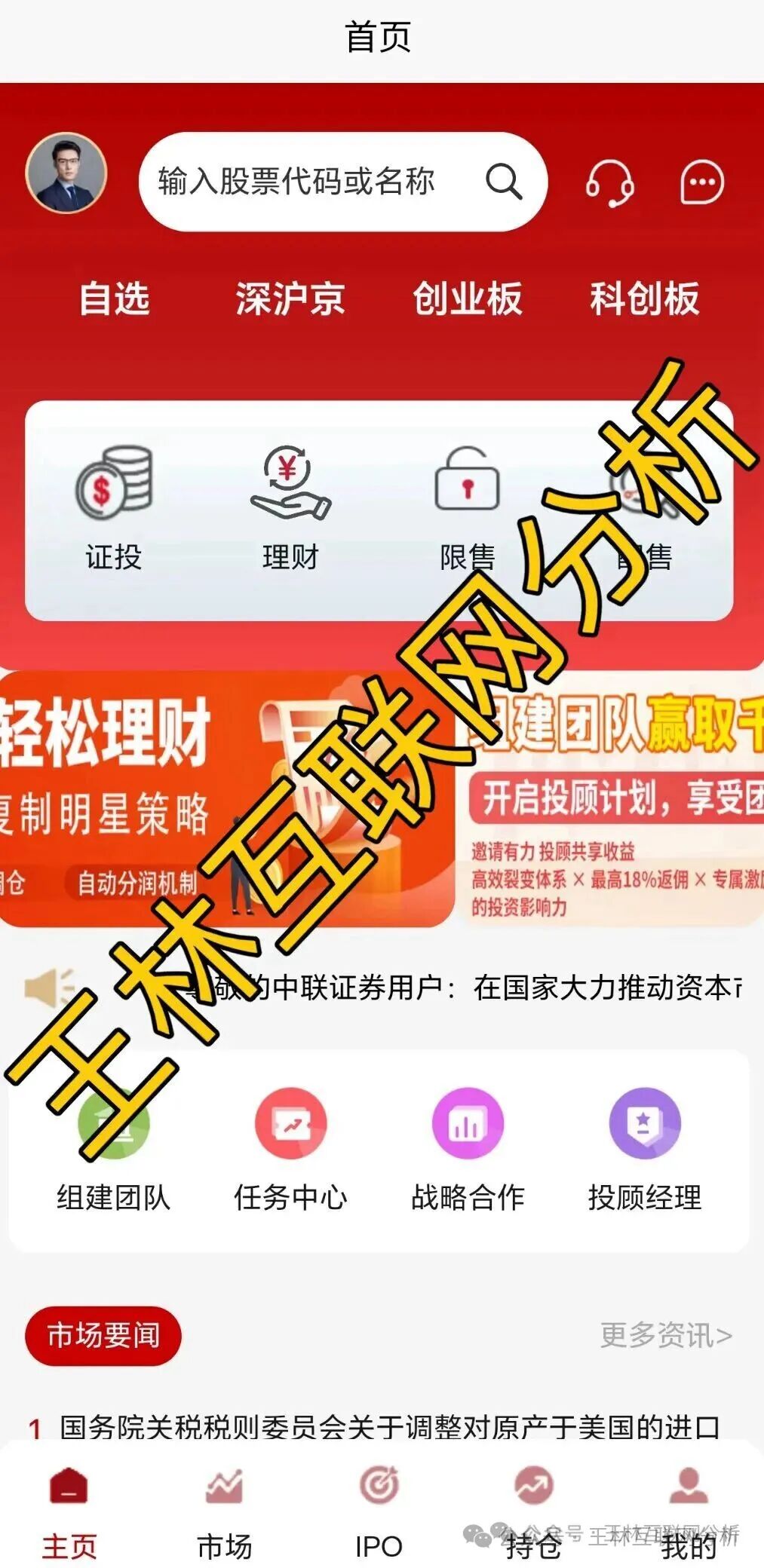 骗局曝光【正隆林业,olga欧嘉,联德私募(中联智投)】随时可能卷钱跑路! 骗局曝光【正隆林业,olga欧嘉,联德私募(中联智投)】随时可能卷钱跑路!