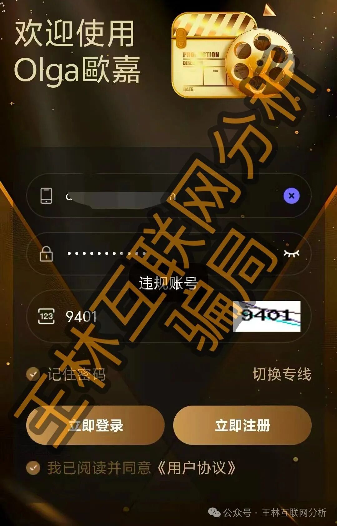 骗局曝光【正隆林业,olga欧嘉,联德私募(中联智投)】随时可能卷钱跑路! 骗局曝光【正隆林业,olga欧嘉,联德私募(中联智投)】随时可能卷钱跑路!