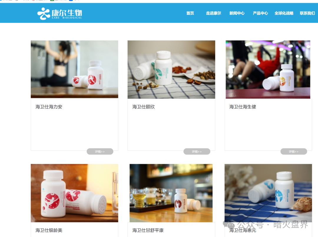 “康尔生物”旗下APP“康尔云”所售产品模式疑似涉嫌传销! “康尔生物”旗下APP“康尔云”所售产品模式疑似涉嫌传销!