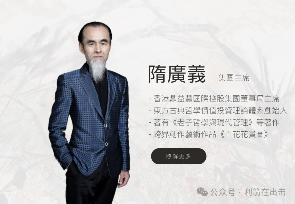 起底【鼎益丰】的千亿骗局:以玄学非法集资,80人被提起公诉! 起底【鼎益丰】的千亿骗局:以玄学非法集资,80人被提起公诉!