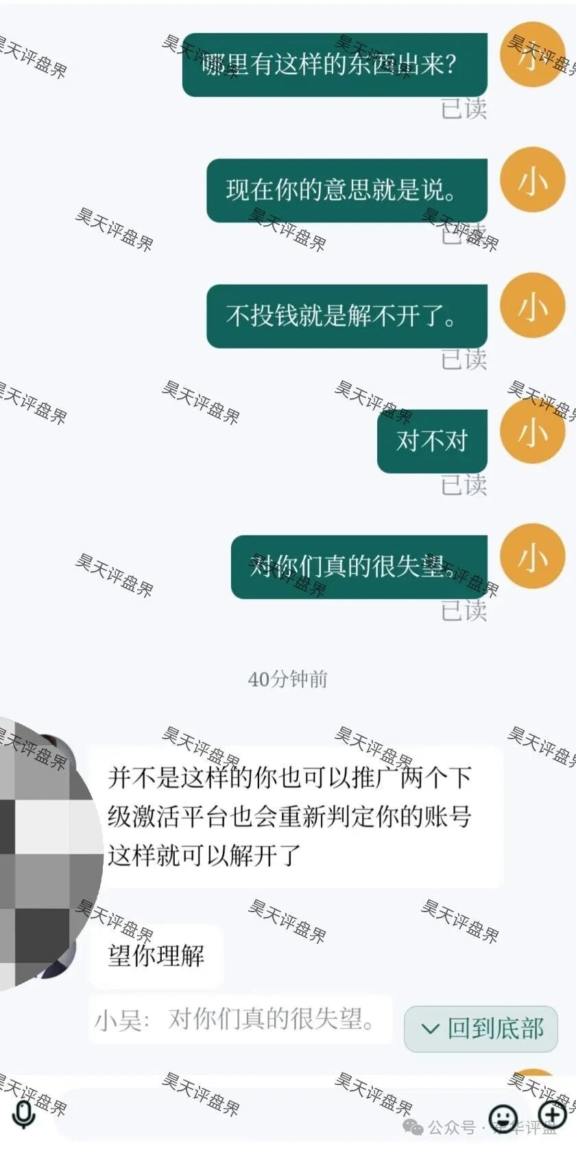 【华腾星寰】分红类资金盘骗局,单割了2千多名会员,典型的杀猪盘,高度预警,即将崩盘跑路! 【华腾星寰】分红类资金盘骗局,单割了2千多名会员,典型的杀猪盘,高度预警,即将崩盘跑路!