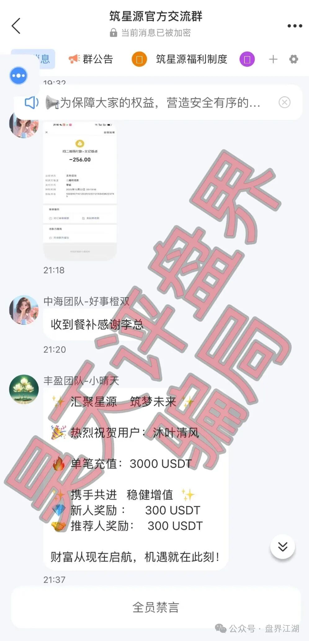 【筑星源】又一个分红类资金盘骗局,杀猪盘诈骗,高度预警,平台资金流向了东南亚地区! 【筑星源】又一个分红类资金盘骗局,杀猪盘诈骗,高度预警,平台资金流向了东南亚地区!