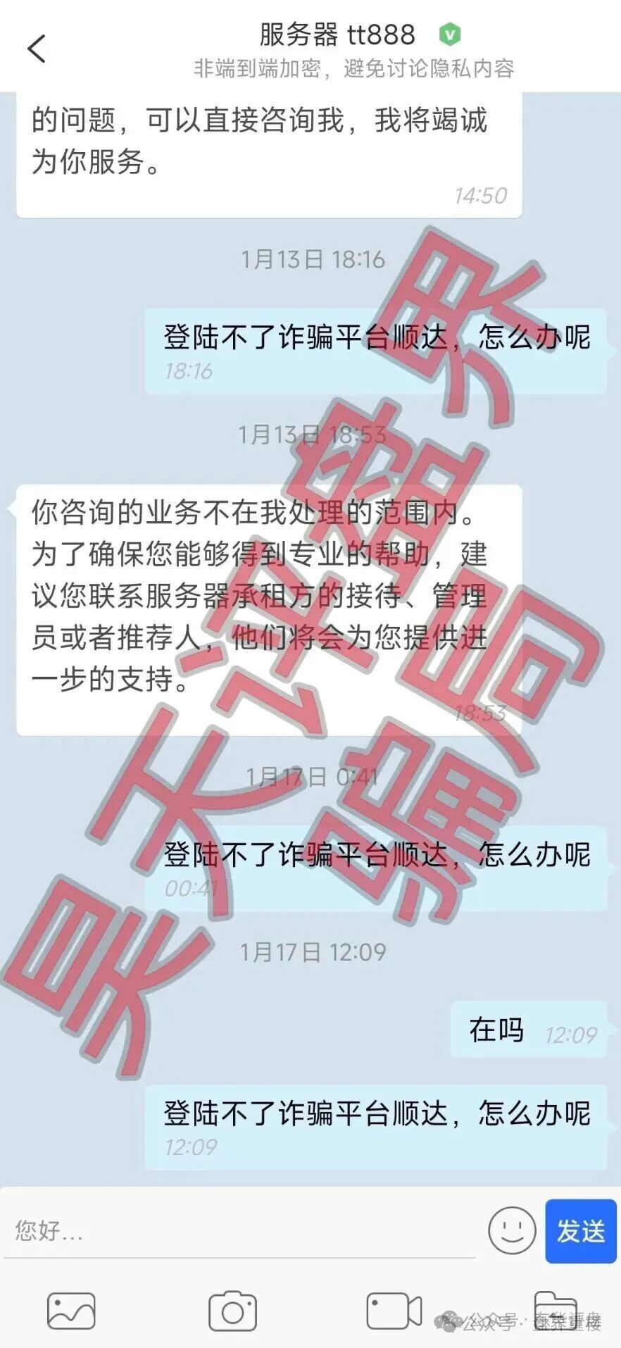 【百乐宫(顺达集团)】彩票带单骗局:每月收割会员,操盘手圈钱千万,即将崩盘跑路! 【百乐宫(顺达集团)】彩票带单骗局:每月收割会员,操盘手圈钱千万,即将崩盘跑路!