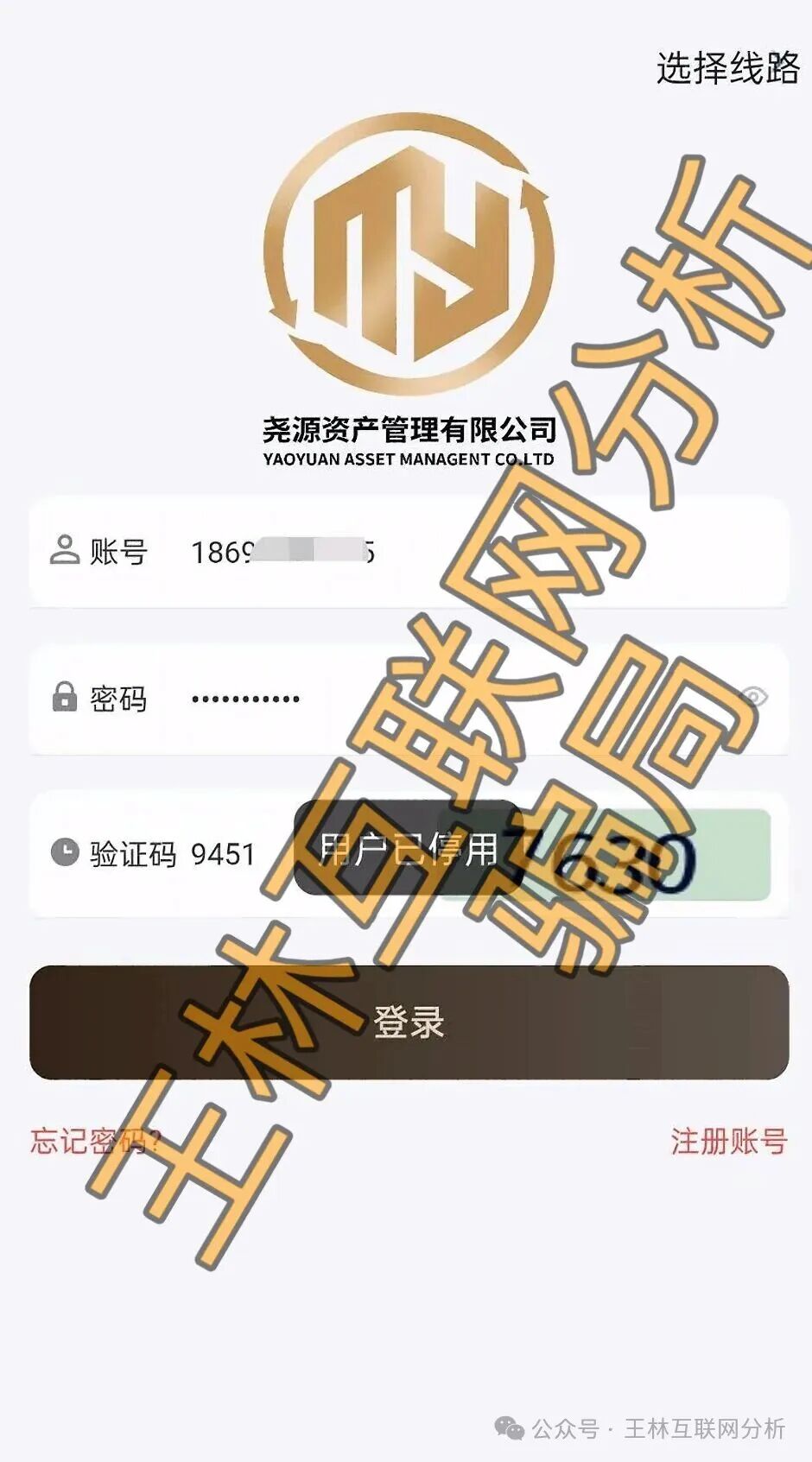 骗局曝光【万通保险/万通金掌柜,融益商盟、融e迅联,尧源资产】随时可能卷钱跑路! 骗局曝光【万通保险/万通金掌柜,融益商盟、融e迅联,尧源资产】随时可能卷钱跑路!