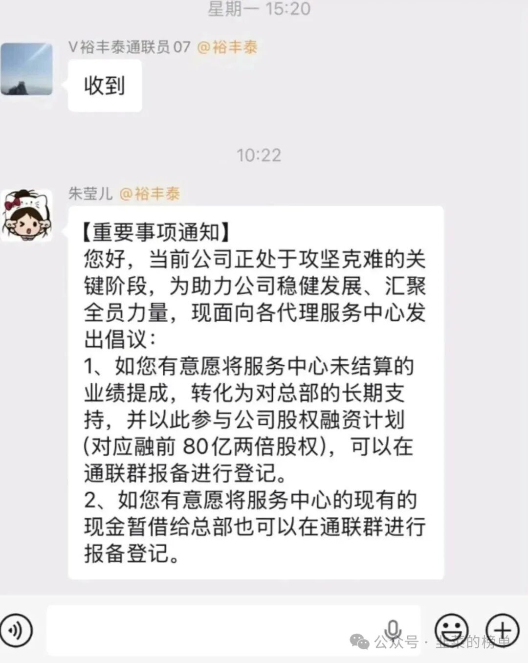 【我店数科】一边是资本热捧,一边是法律风险疑虑,彻底崩盘!远离! 【我店数科】一边是资本热捧,一边是法律风险疑虑,彻底崩盘!远离!