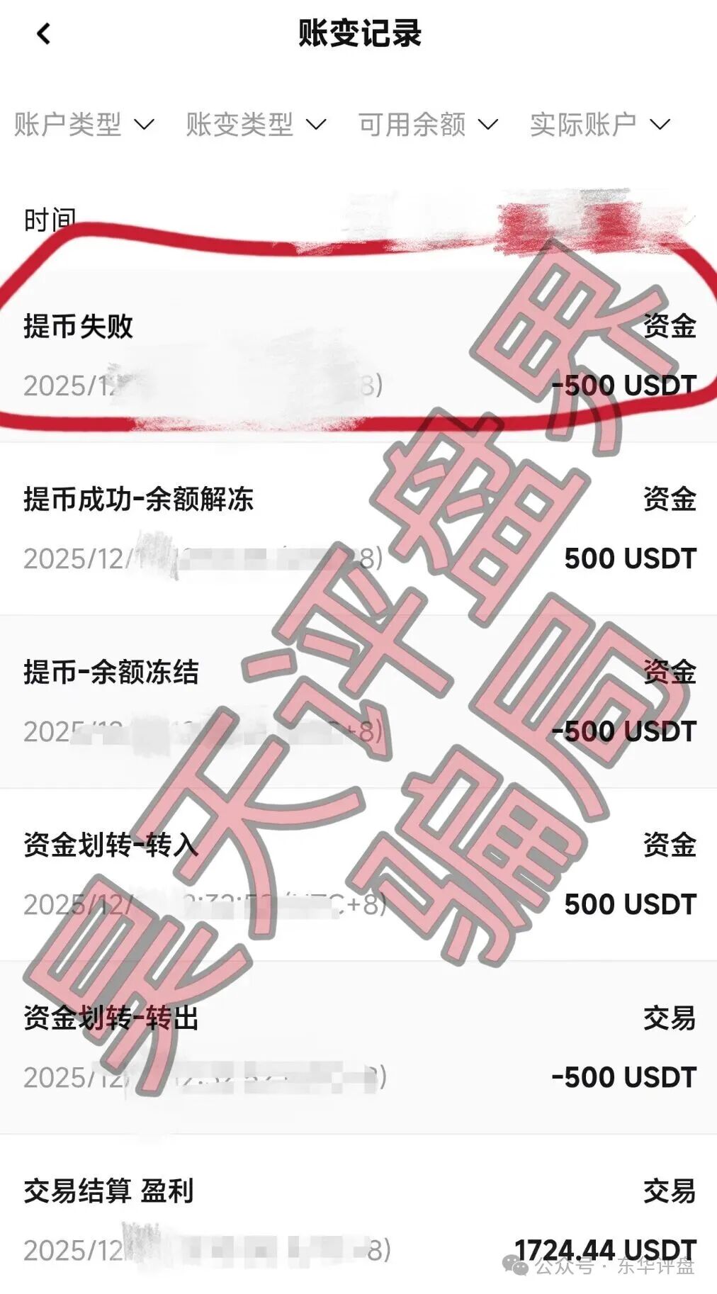 【合诚社(环宇汇交易所)】合约跟单资金盘骗局,近期单割了800多人,高度预警,马上要崩盘跑路了! 【合诚社(环宇汇交易所)】合约跟单资金盘骗局,近期单割了800多人,高度预警,马上要崩盘跑路了!