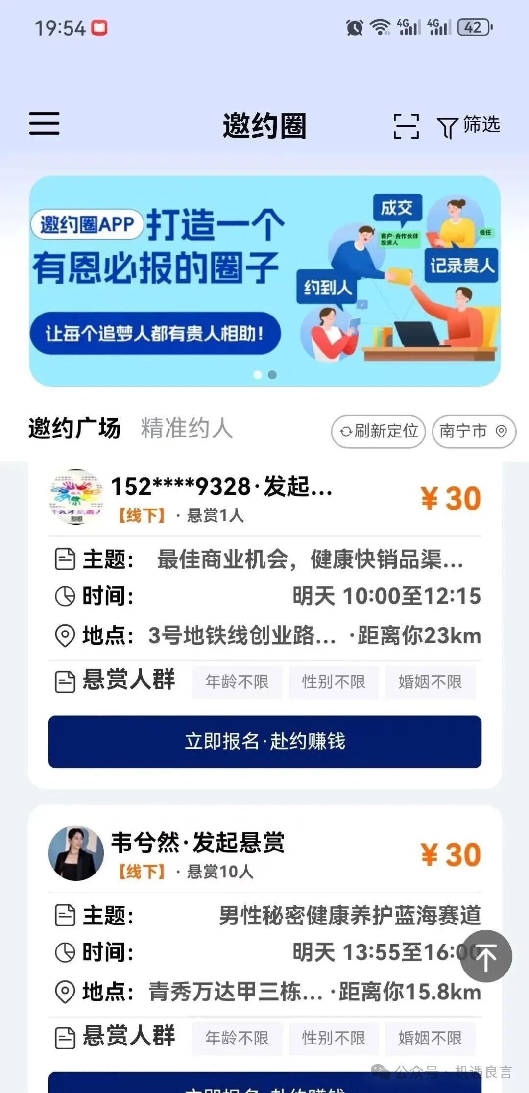 “邀约圈”骗局崩盘!圈钱几十亿,已经崩盘跑路!200万会员血本无归 “邀约圈”骗局崩盘!圈钱几十亿,已经崩盘跑路!200万会员血本无归