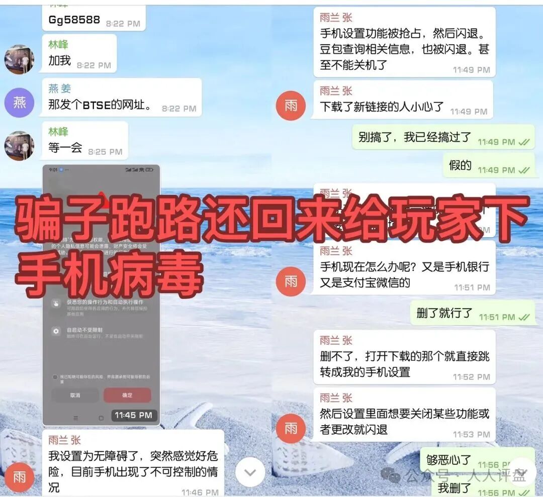 骗局曝光【央展app,Btse,正隆林业】随时可能崩盘跑路! 骗局曝光【央展app,Btse,正隆林业】随时可能崩盘跑路!
