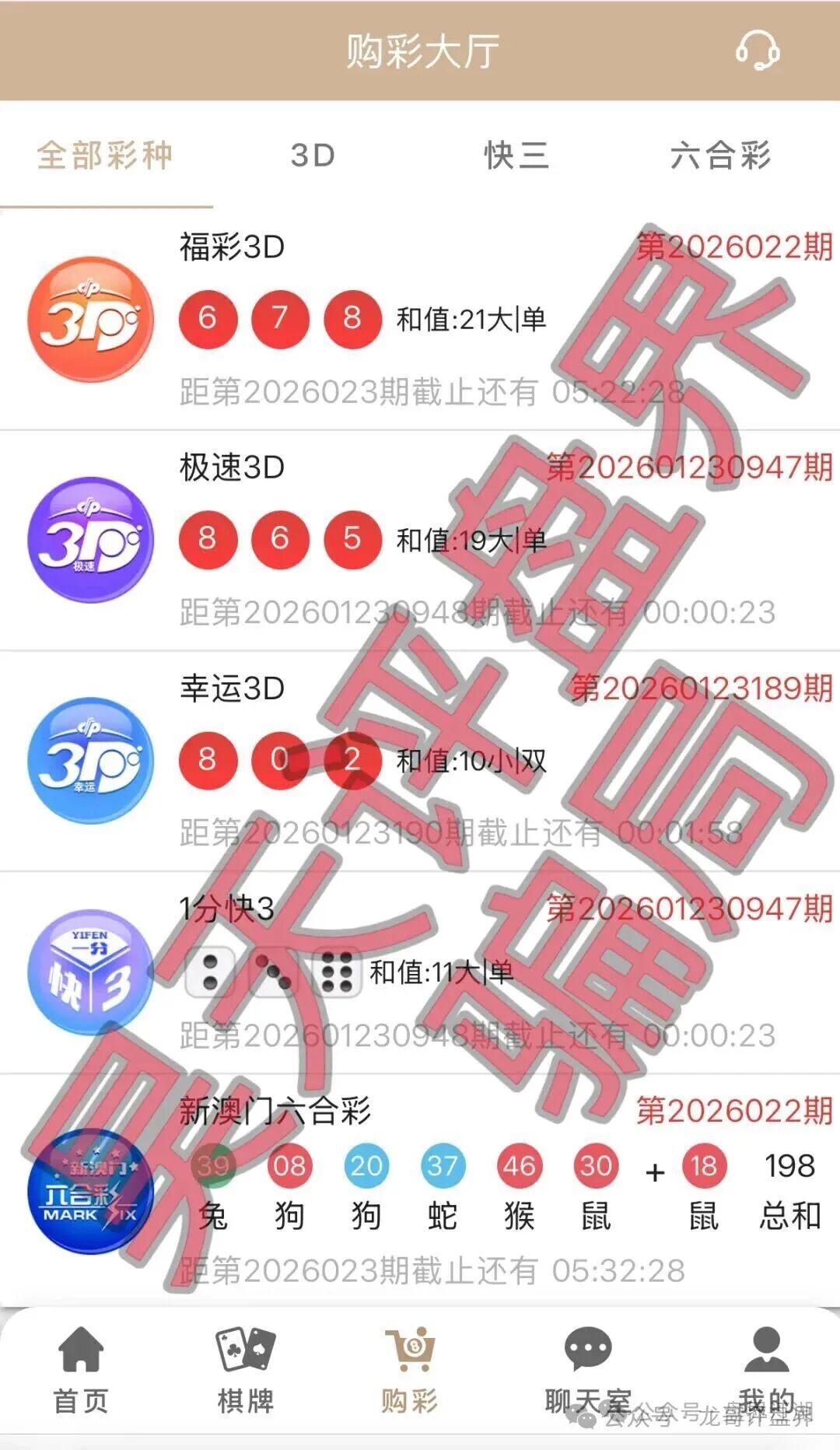 【启元彩票】带单骗局!操盘手圈钱过亿,大量会员惨遭收割!崩盘在即! 【启元彩票】带单骗局!操盘手圈钱过亿,大量会员惨遭收割!崩盘在即!