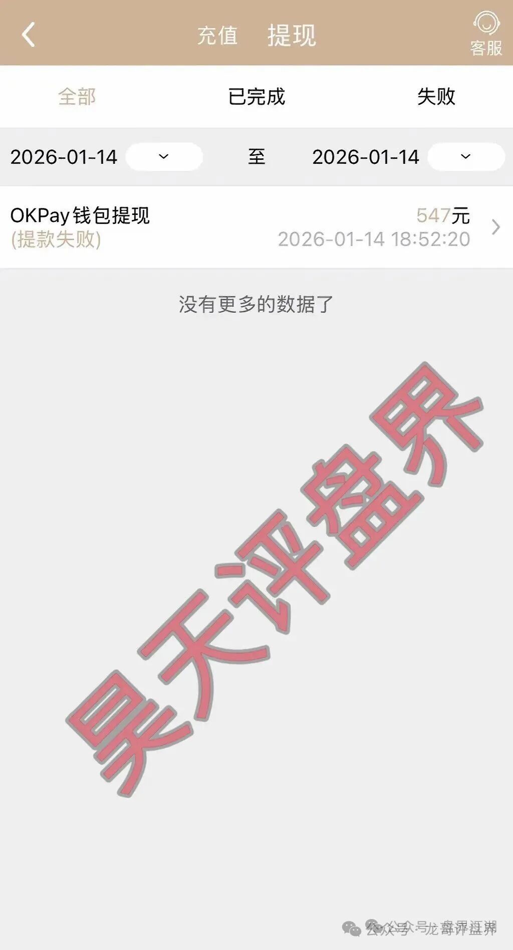 【启元彩票】带单骗局!操盘手圈钱过亿,大量会员惨遭收割!崩盘在即! 【启元彩票】带单骗局!操盘手圈钱过亿,大量会员惨遭收割!崩盘在即!