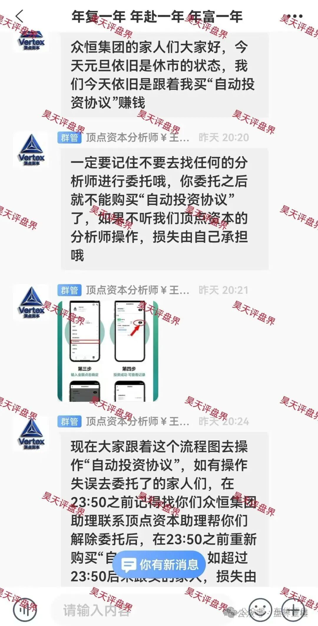 【顶点资本(众恒集团)】资金盘骗局,极光交易所崩盘后的平移盘,开始第二次单割!切勿上当! 【顶点资本(众恒集团)】资金盘骗局,极光交易所崩盘后的平移盘,开始第二次单割!切勿上当!