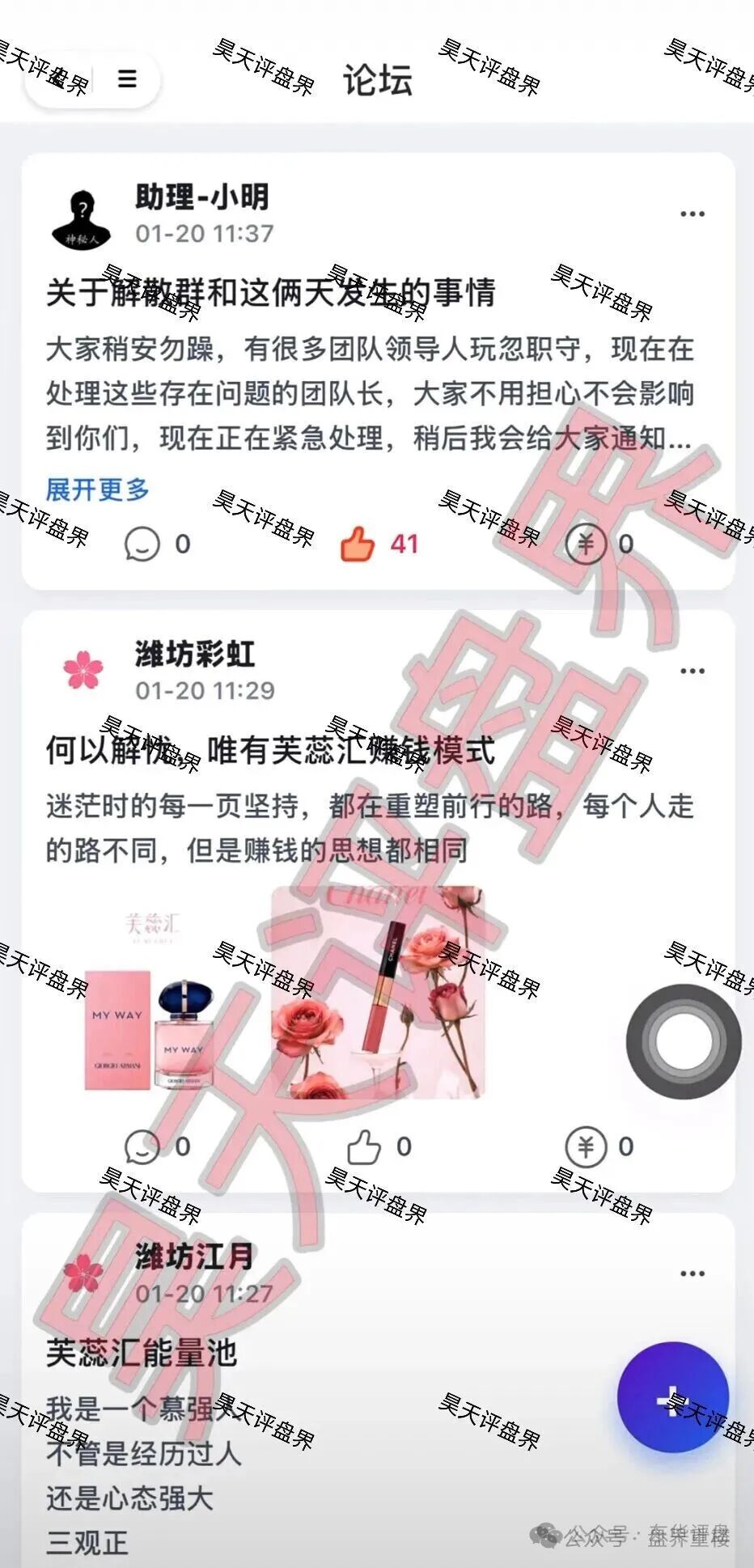 【芙蕊汇商城】升级杀猪盘!系统更新即封号,崩盘跑路预警拉满! 【芙蕊汇商城】升级杀猪盘!系统更新即封号,崩盘跑路预警拉满!