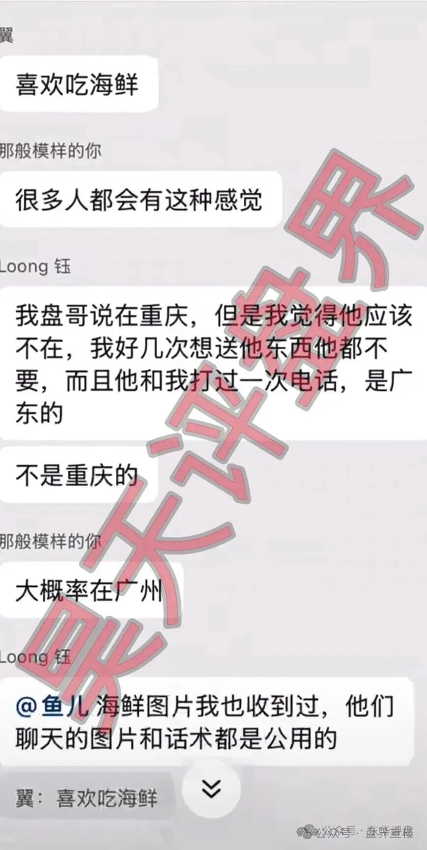 【芙蕊汇商城】升级杀猪盘!系统更新即封号,崩盘跑路预警拉满! 【芙蕊汇商城】升级杀猪盘!系统更新即封号,崩盘跑路预警拉满!