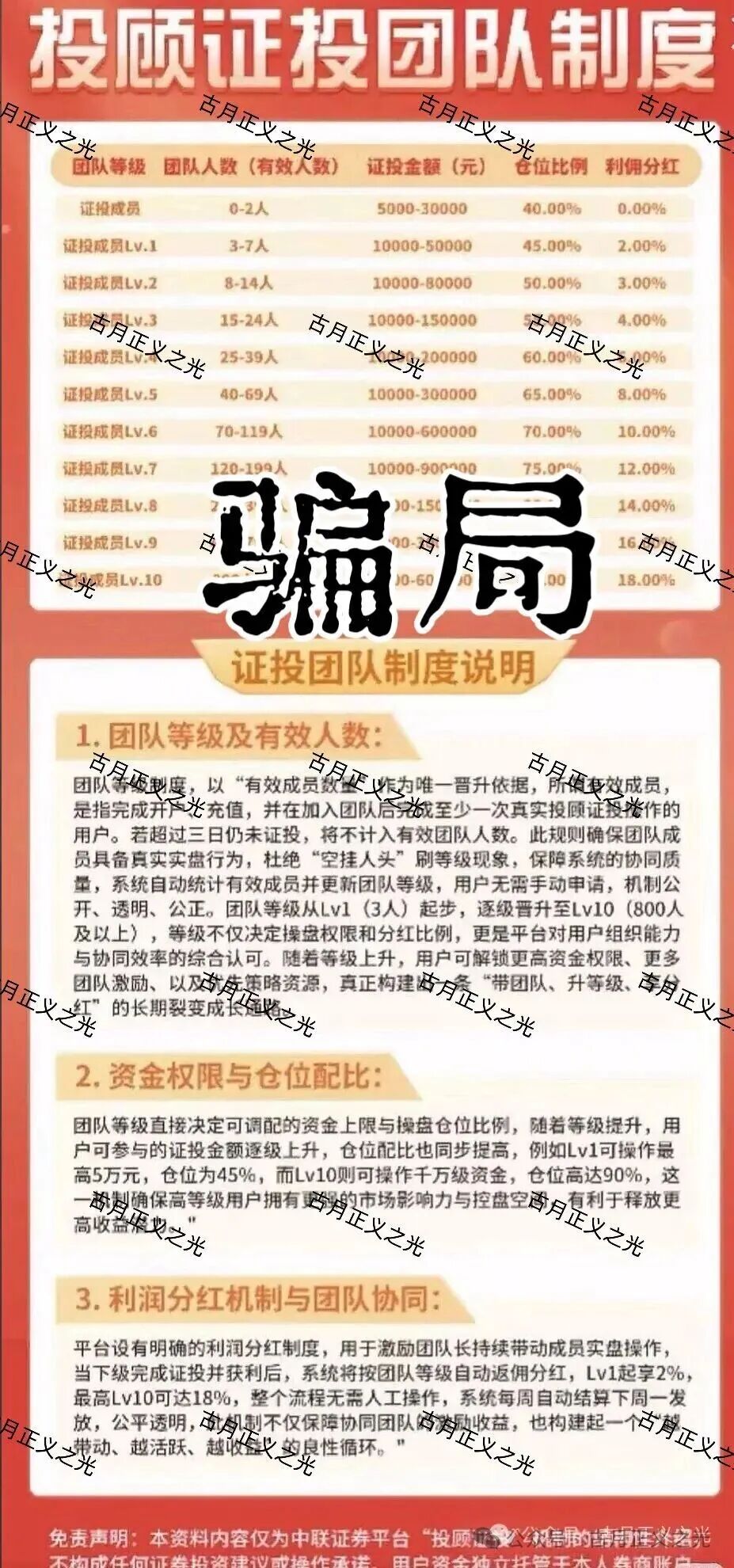 中联证劵(中联ZT)app诈骗平台,日收益高达2%,号称“稳赚不赔”,已经开始单割,速度撤离… 中联证劵(中联ZT)app诈骗平台,日收益高达2%,号称“稳赚不赔”,已经开始单割,速度撤离…