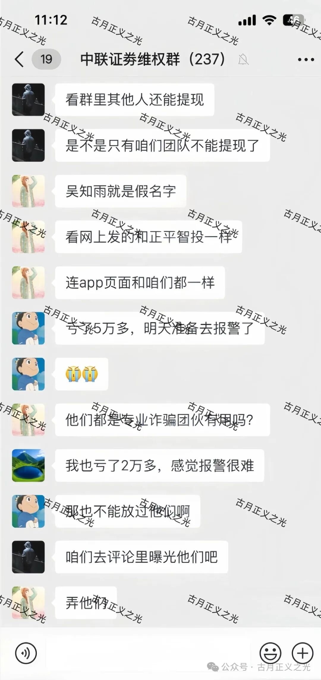 中联证劵(中联ZT)app诈骗平台,日收益高达2%,号称“稳赚不赔”,已经开始单割,速度撤离… 中联证劵(中联ZT)app诈骗平台,日收益高达2%,号称“稳赚不赔”,已经开始单割,速度撤离…
