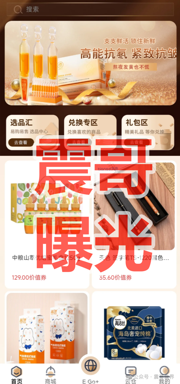 【中铂云商易购】是资金盘骗局，警惕非法集资，看见远离!