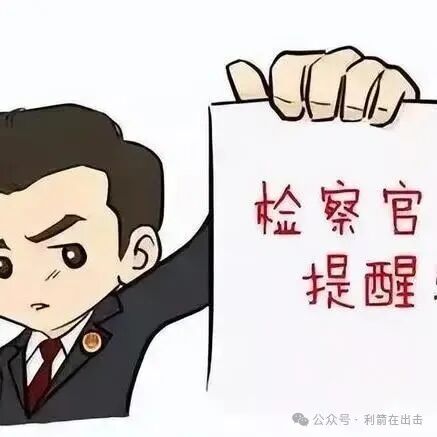 “众益鑫SPC”假投资真传销 高额回报陷阱套！