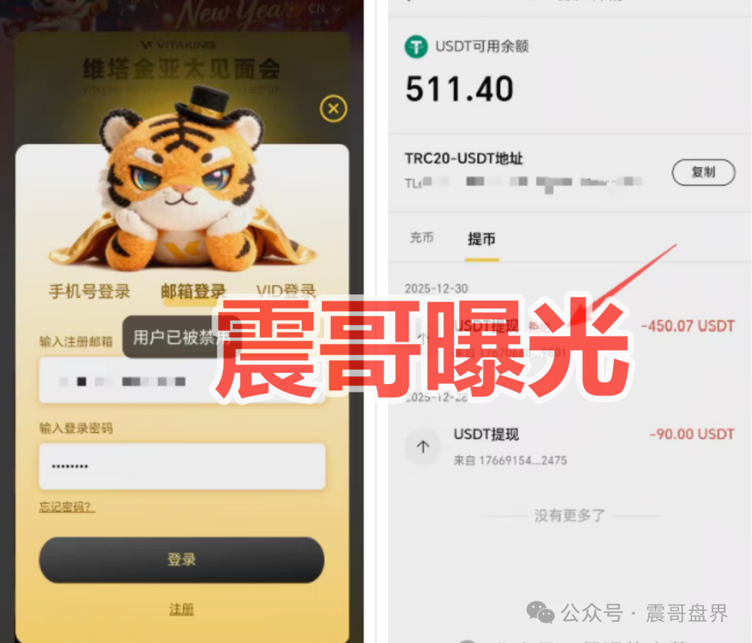 【维塔金】资金盘骗局,投诉反诈文章,单割会员即将崩盘! 【维塔金】资金盘骗局,投诉反诈文章,单割会员即将崩盘!