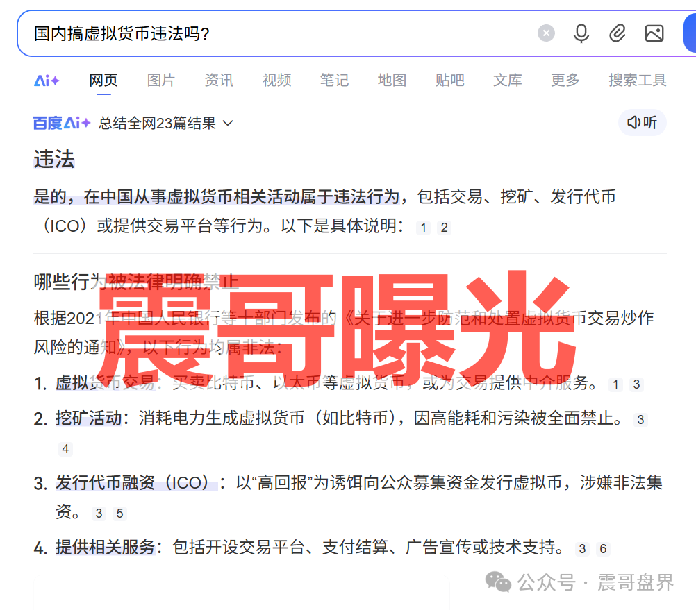 【维塔金】资金盘骗局,投诉反诈文章,单割会员即将崩盘! 【维塔金】资金盘骗局,投诉反诈文章,单割会员即将崩盘!