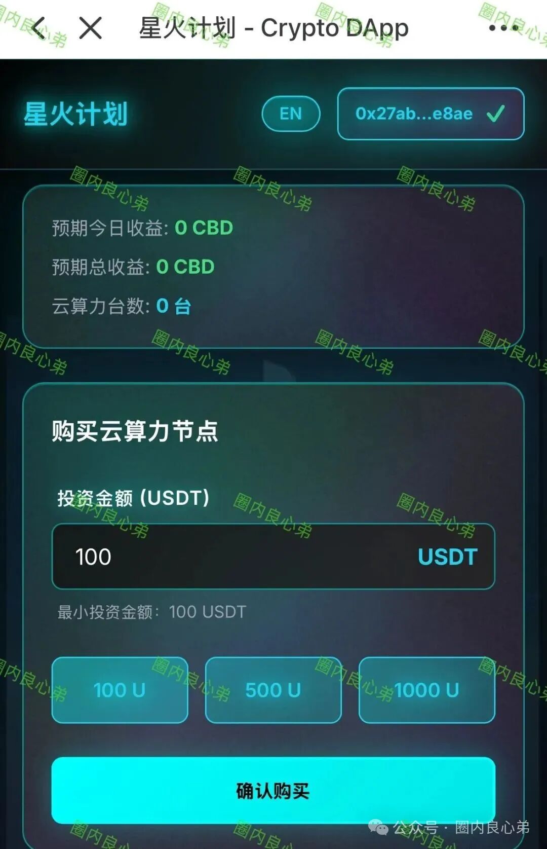 汉源泽宇网络科技旗下,RWA星火计划骗局,注意警惕。 汉源泽宇网络科技旗下,RWA星火计划骗局,注意警惕。