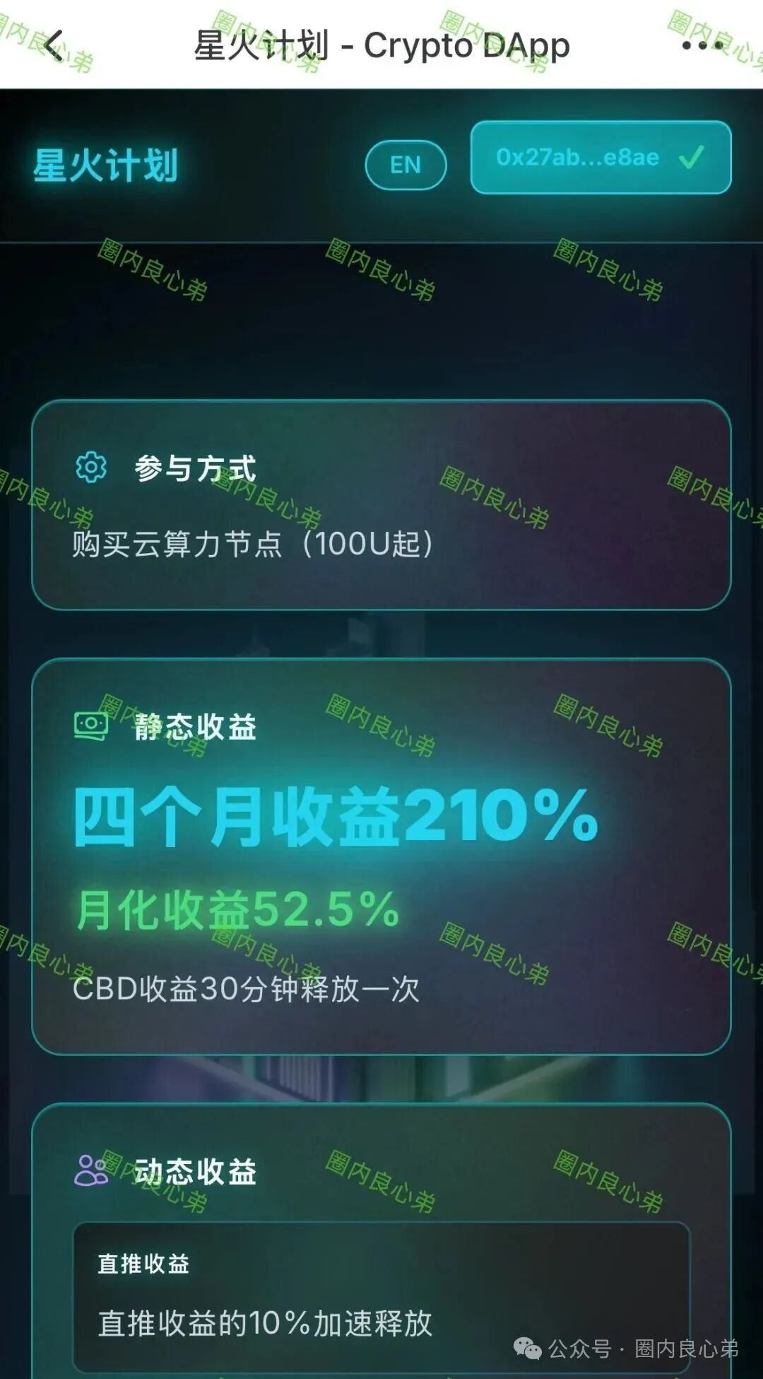 汉源泽宇网络科技旗下,RWA星火计划骗局,注意警惕。 汉源泽宇网络科技旗下,RWA星火计划骗局,注意警惕。