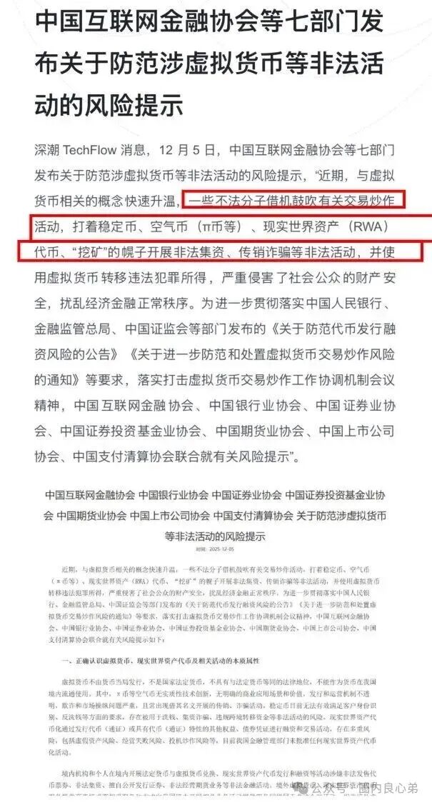 汉源泽宇网络科技旗下,RWA星火计划骗局,注意警惕。 汉源泽宇网络科技旗下,RWA星火计划骗局,注意警惕。