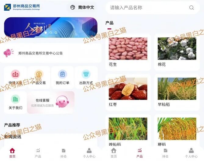 军包盘|诈骗团伙围猎中年女性,伪冒“郑商所”用情感蛊惑杀猪,知情者曝洗钱账户...... 军包盘|诈骗团伙围猎中年女性,伪冒“郑商所”用情感蛊惑杀猪,知情者曝洗钱账户......