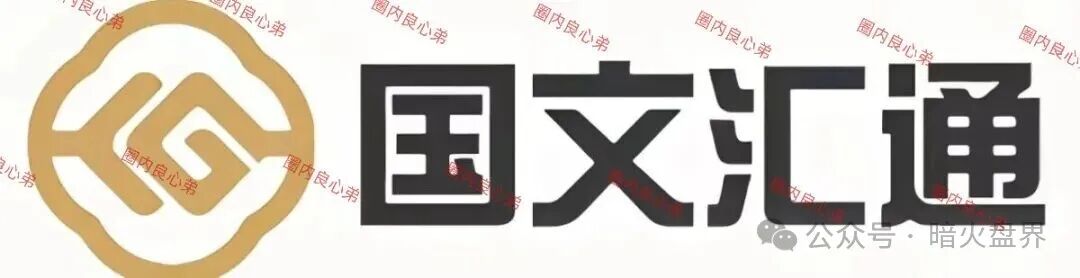 “国文汇通”互助竞拍寄售模式资金盘骗局,已癌症晚期,收集资料准备维权吧! “国文汇通”互助竞拍寄售模式资金盘骗局,已癌症晚期,收集资料准备维权吧!
