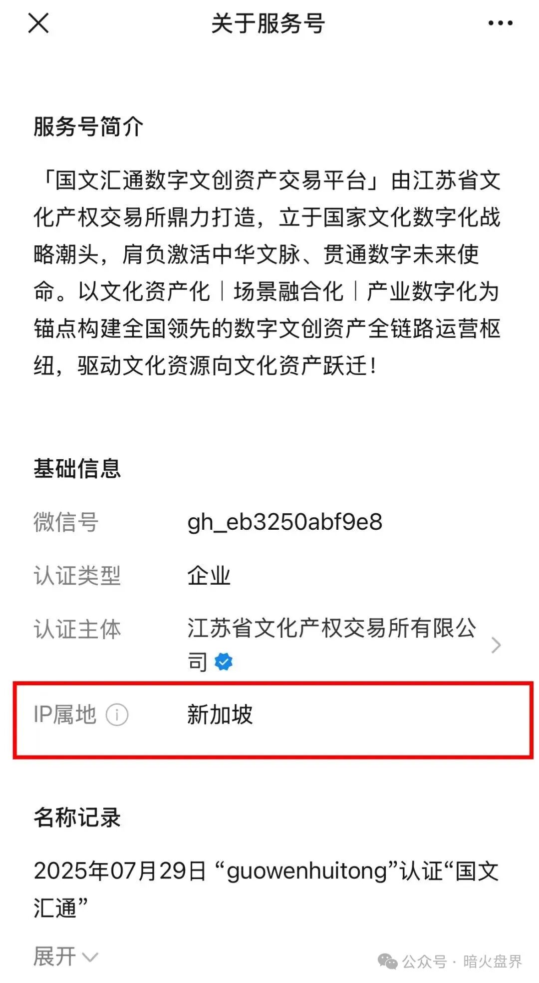 “国文汇通”互助竞拍寄售模式资金盘骗局,已癌症晚期,收集资料准备维权吧! “国文汇通”互助竞拍寄售模式资金盘骗局,已癌症晚期,收集资料准备维权吧!