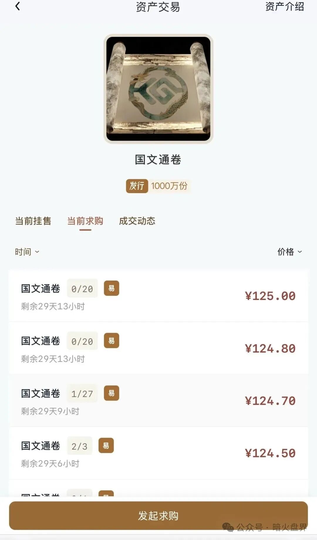 “国文汇通”互助竞拍寄售模式资金盘骗局,已癌症晚期,收集资料准备维权吧! “国文汇通”互助竞拍寄售模式资金盘骗局,已癌症晚期,收集资料准备维权吧!