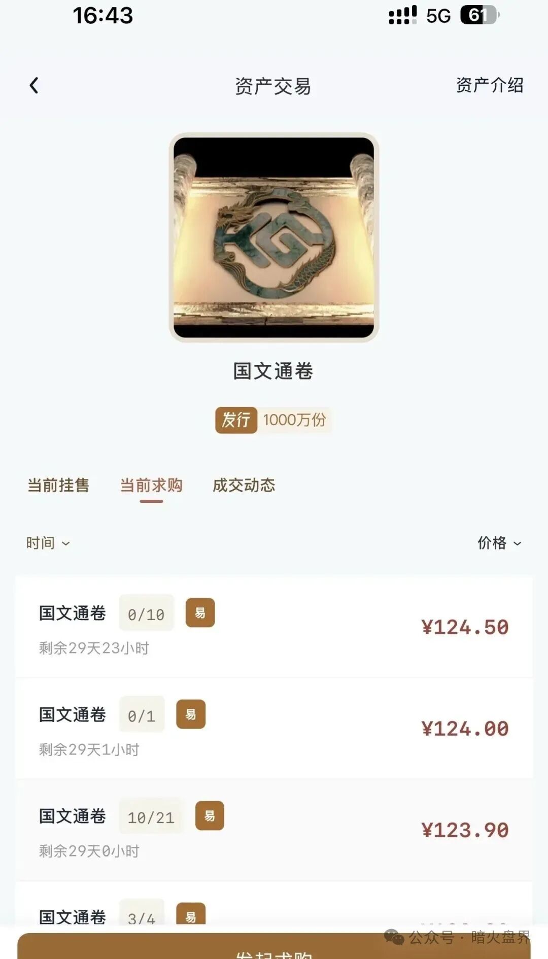 “国文汇通”互助竞拍寄售模式资金盘骗局,已癌症晚期,收集资料准备维权吧! “国文汇通”互助竞拍寄售模式资金盘骗局,已癌症晚期,收集资料准备维权吧!