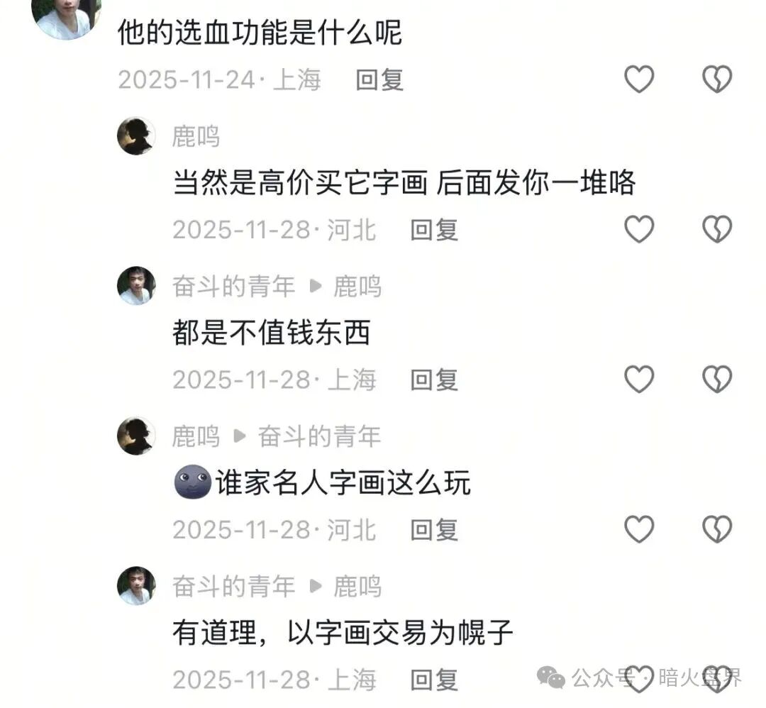 “国文汇通”互助竞拍寄售模式资金盘骗局,已癌症晚期,收集资料准备维权吧! “国文汇通”互助竞拍寄售模式资金盘骗局,已癌症晚期,收集资料准备维权吧!