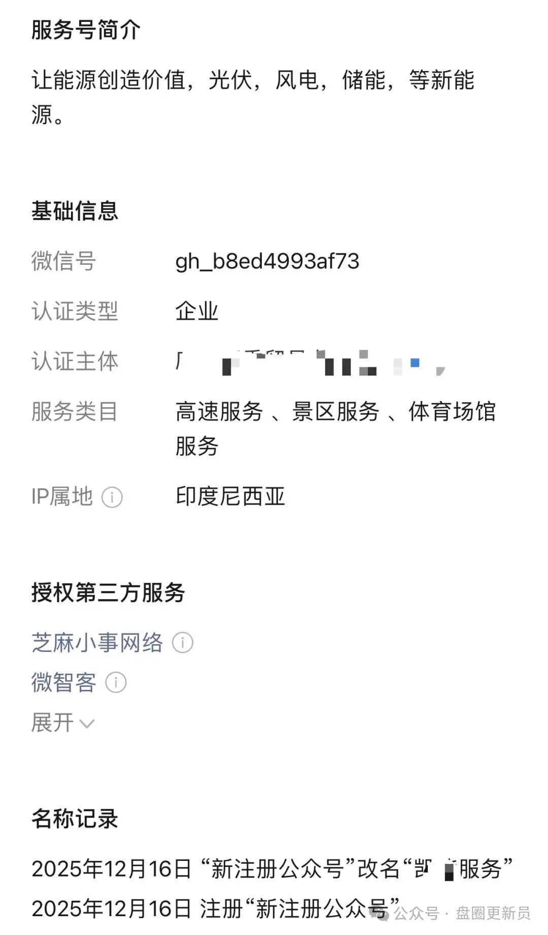 最新资金盘诈骗项目【云播侠,凯能服务,万峰量化】马上崩盘跑路。 最新资金盘诈骗项目【云播侠,凯能服务,万峰量化】马上崩盘跑路。