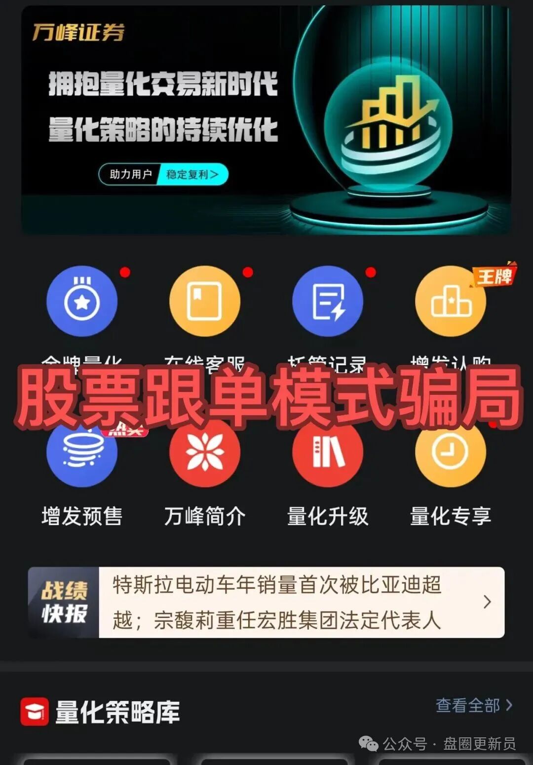 最新资金盘诈骗项目【云播侠,凯能服务,万峰量化】马上崩盘跑路。 最新资金盘诈骗项目【云播侠,凯能服务,万峰量化】马上崩盘跑路。