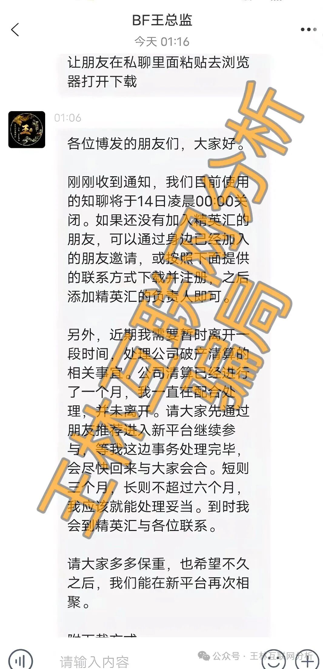 骗局曝光【百景公会,博发,昌盛发期货】随时可能卷钱跑路! 骗局曝光【百景公会,博发,昌盛发期货】随时可能卷钱跑路!