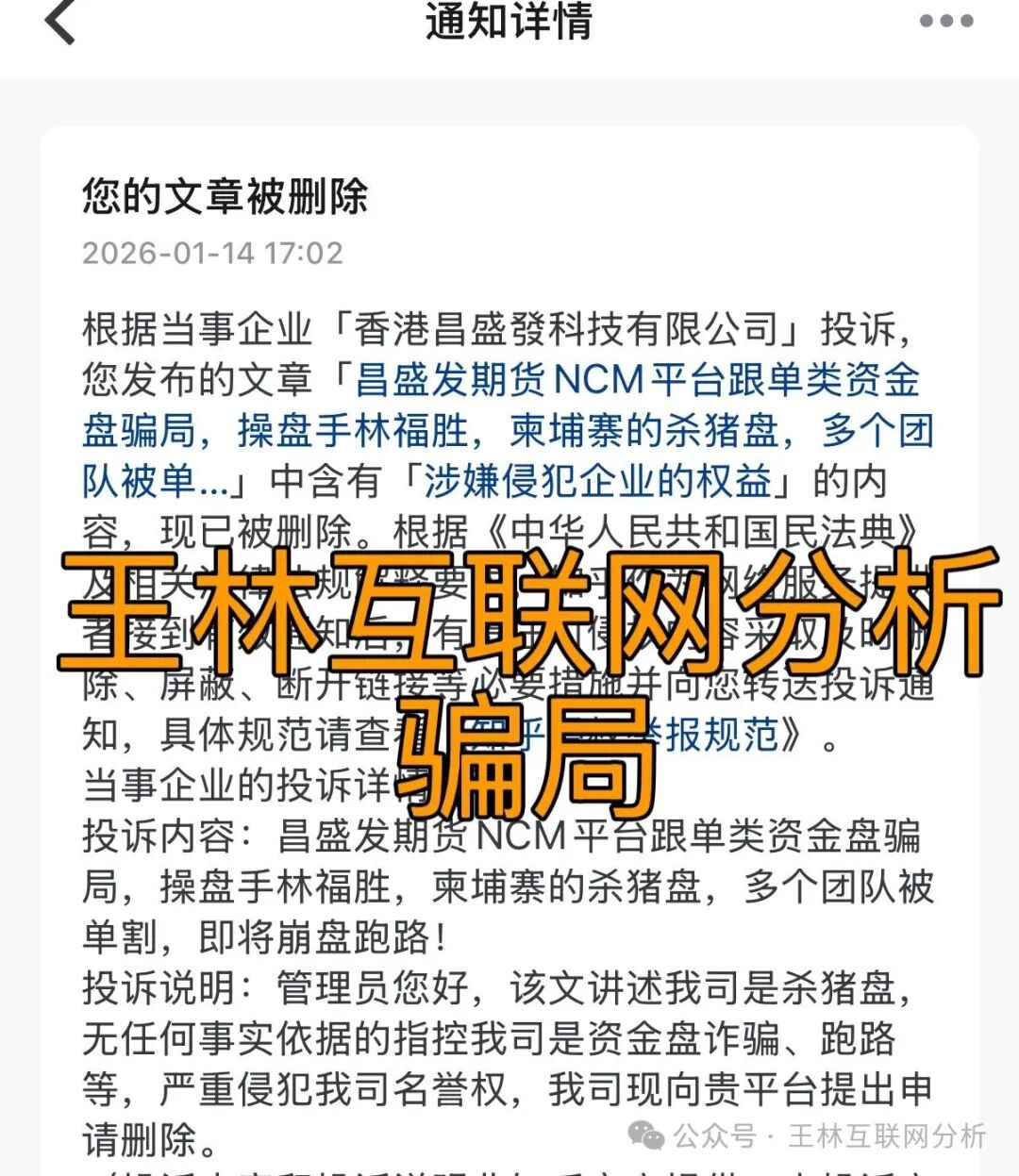 骗局曝光【百景公会,博发,昌盛发期货】随时可能卷钱跑路! 骗局曝光【百景公会,博发,昌盛发期货】随时可能卷钱跑路!