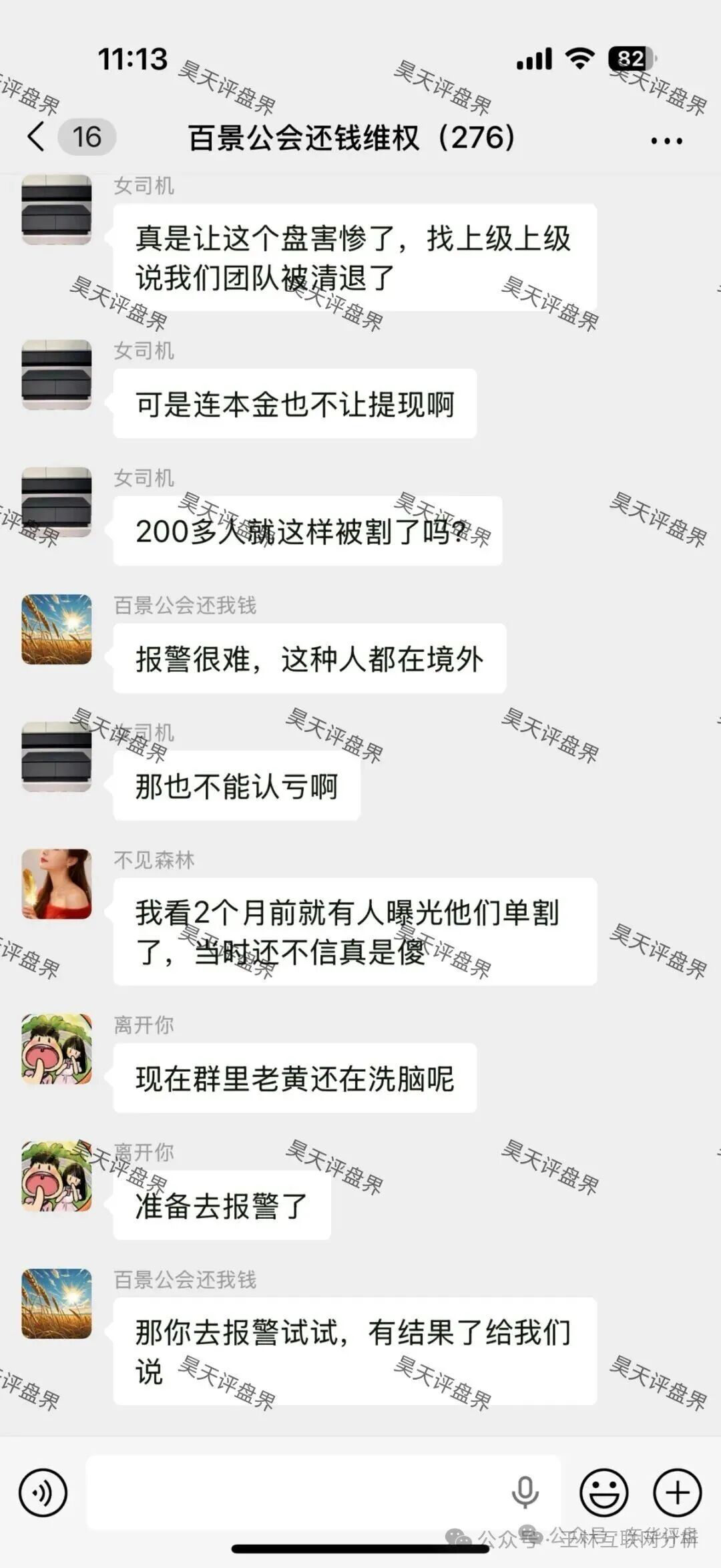 骗局曝光【百景公会,博发,昌盛发期货】随时可能卷钱跑路! 骗局曝光【百景公会,博发,昌盛发期货】随时可能卷钱跑路!