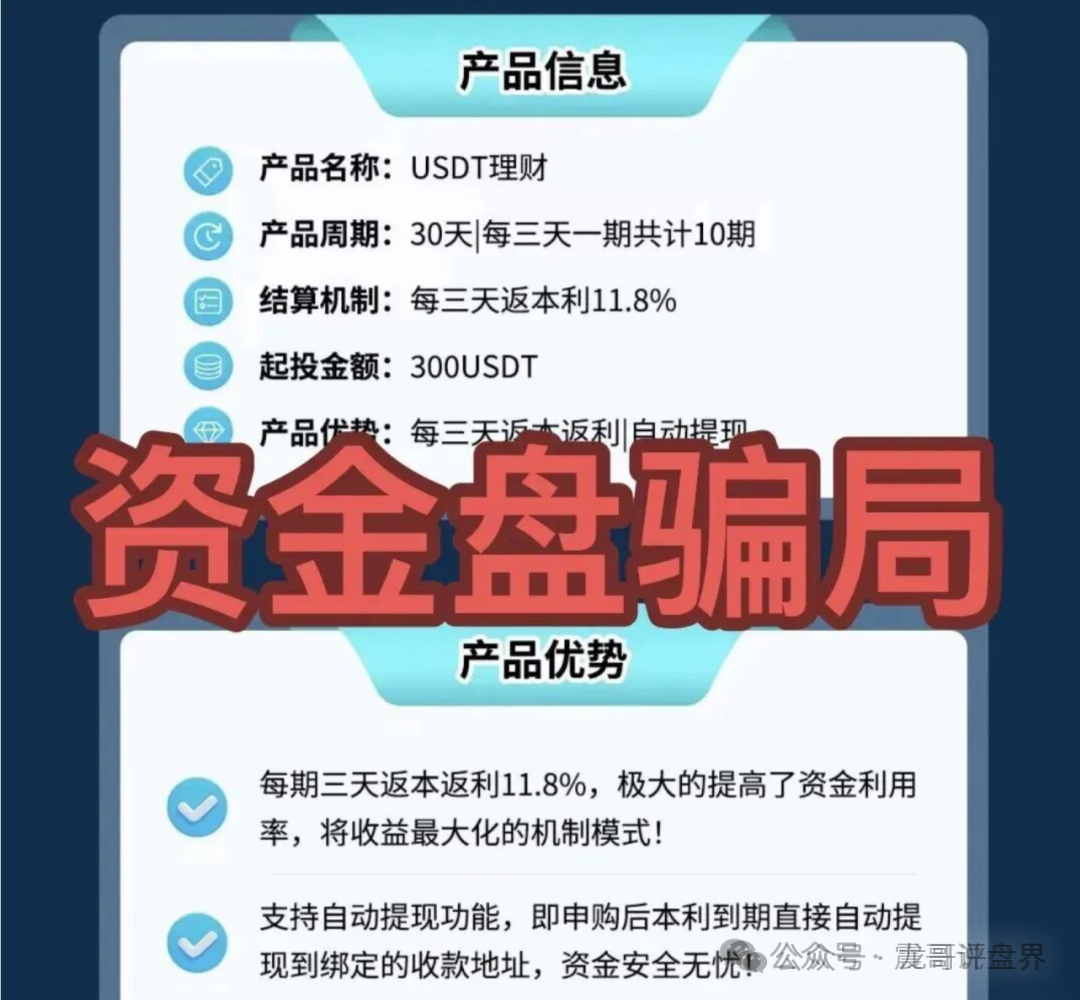 曝光资金盘骗局【海豚web3,量子计划,艾克,万峰量化,尧源资产管理,万通保险】年关将近,这些杀猪盘集体准备崩盘! 曝光资金盘骗局【海豚web3,量子计划,艾克,万峰量化,尧源资产管理,万通保险】年关将近,这些杀猪盘集体准备崩盘!
