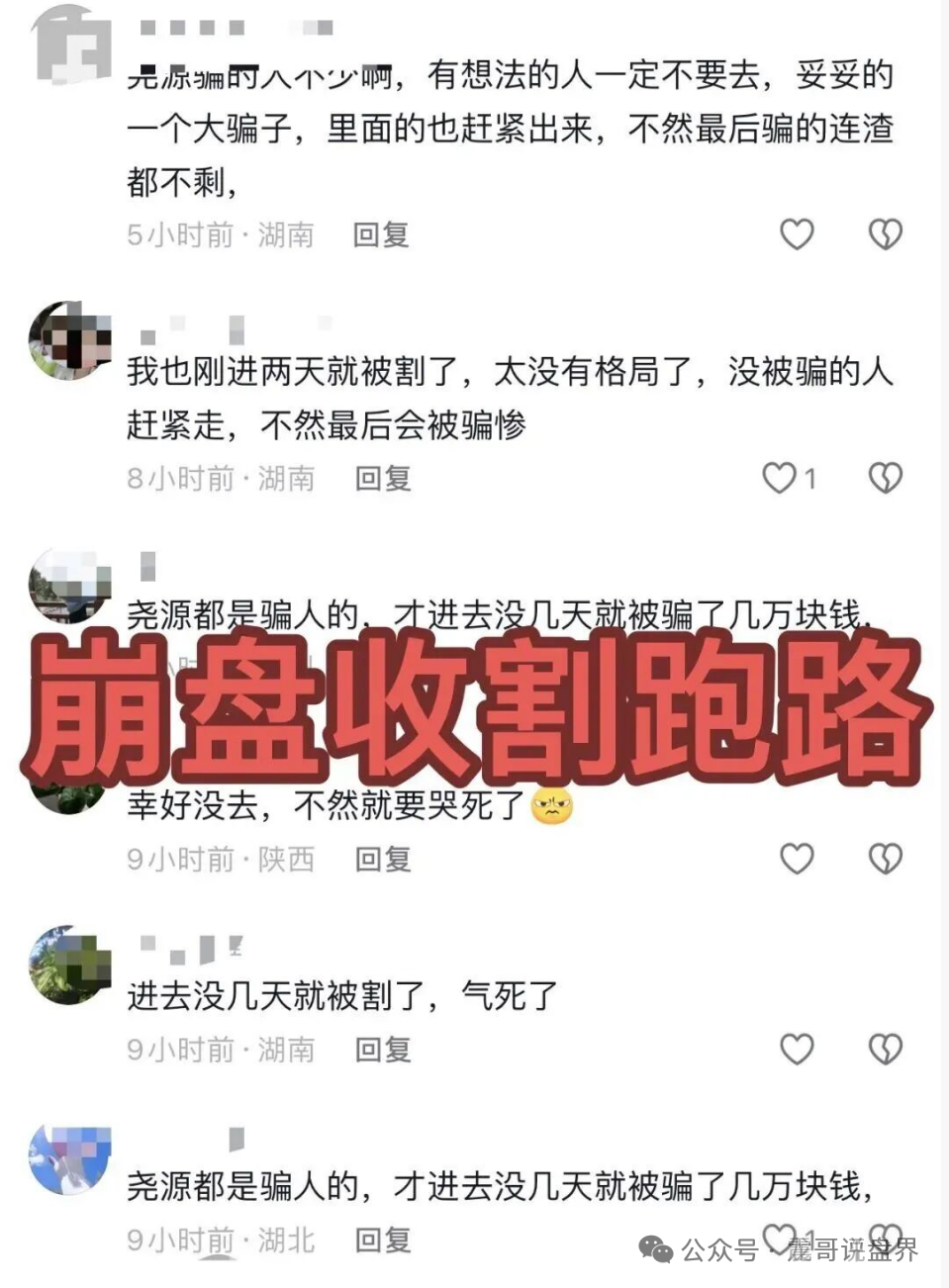 曝光资金盘骗局【海豚web3,量子计划,艾克,万峰量化,尧源资产管理,万通保险】年关将近,这些杀猪盘集体准备崩盘! 曝光资金盘骗局【海豚web3,量子计划,艾克,万峰量化,尧源资产管理,万通保险】年关将近,这些杀猪盘集体准备崩盘!