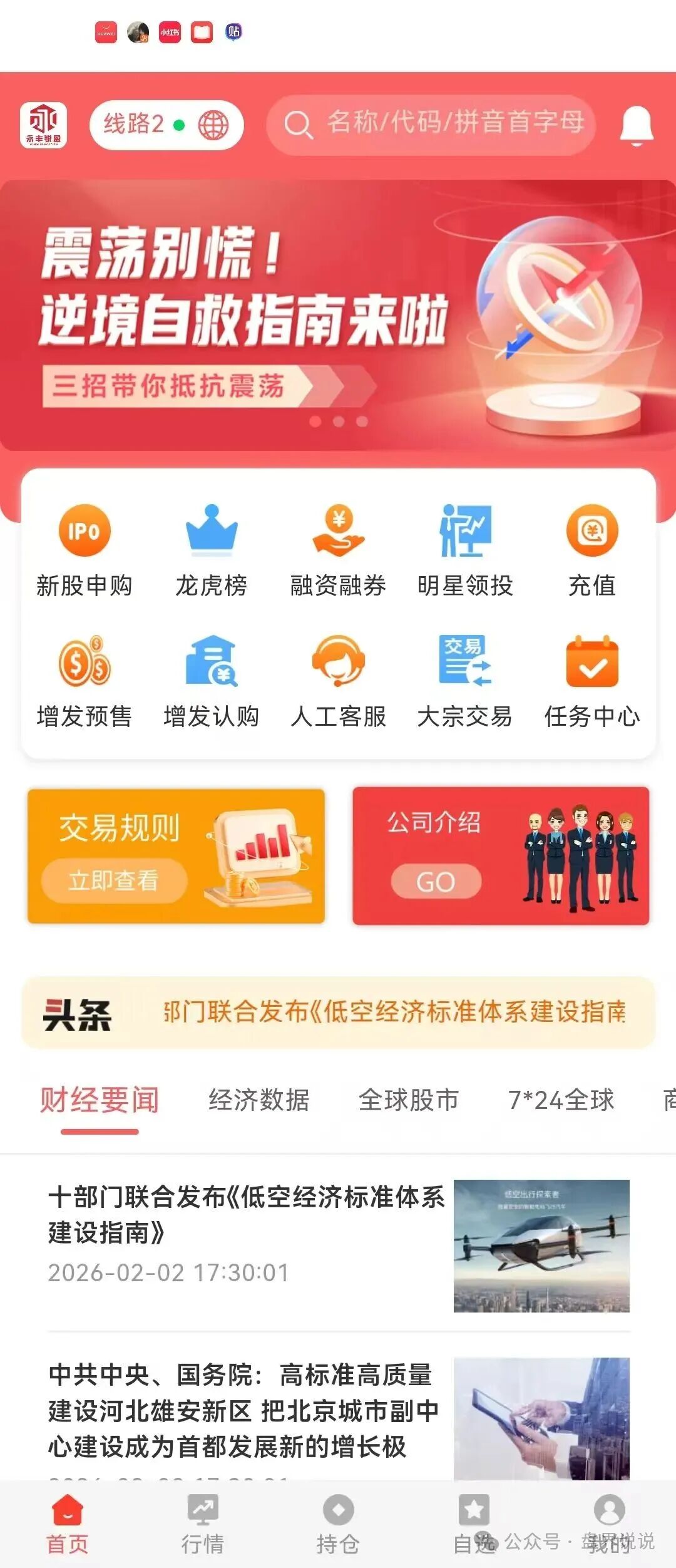 “永丰锐盈”鑫聚泽创股票跟单骗局，癌症晚期，聪明的会员已经开始撤离。