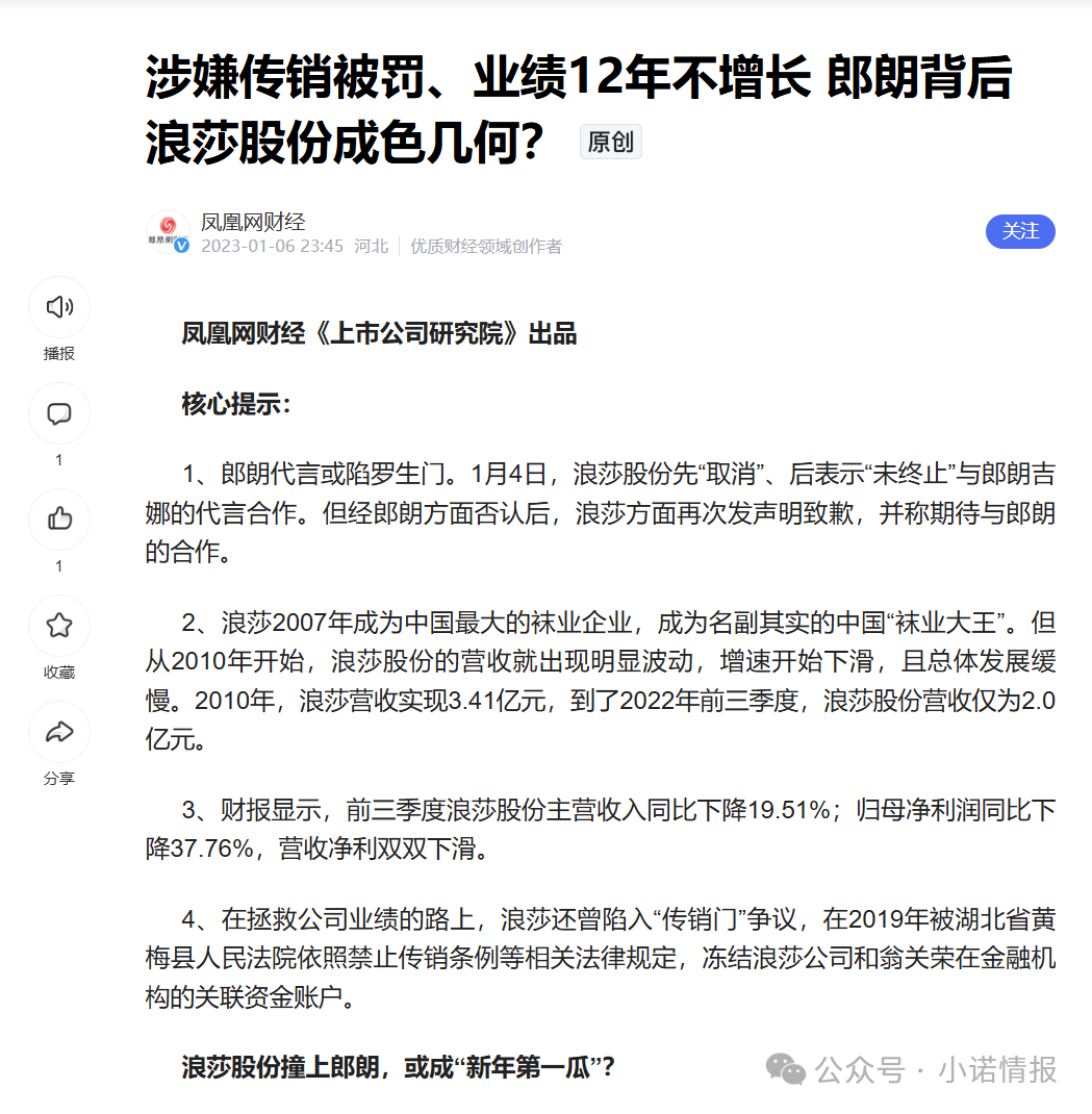 “浪莎浪仕威”一款内衣售价高达2680元,其主体曾因违规被罚款,现模式仍涉嫌违规! “浪莎浪仕威”一款内衣售价高达2680元,其主体曾因违规被罚款,现模式仍涉嫌违规!