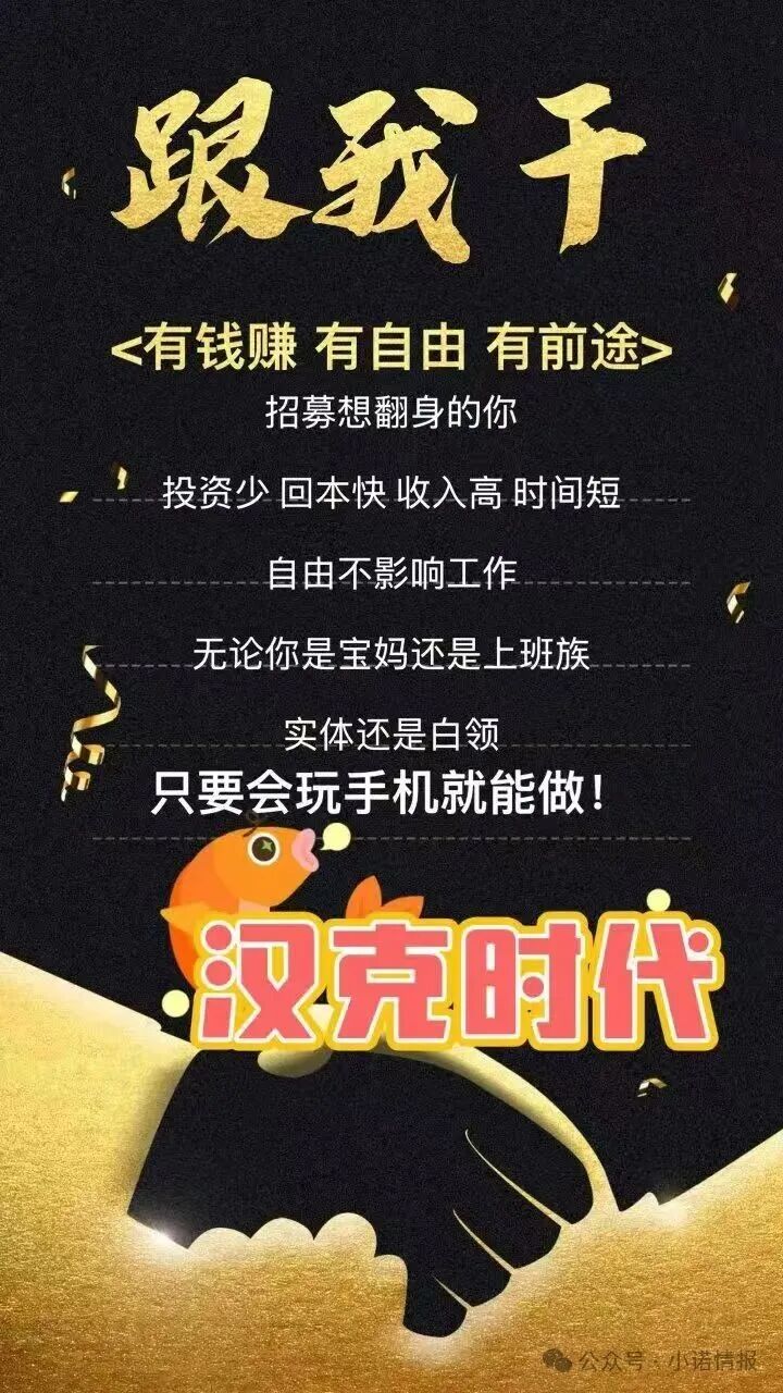 揭秘【汉克时代】电商出海？ 都是噱头 全线崩盘，已经开始单割