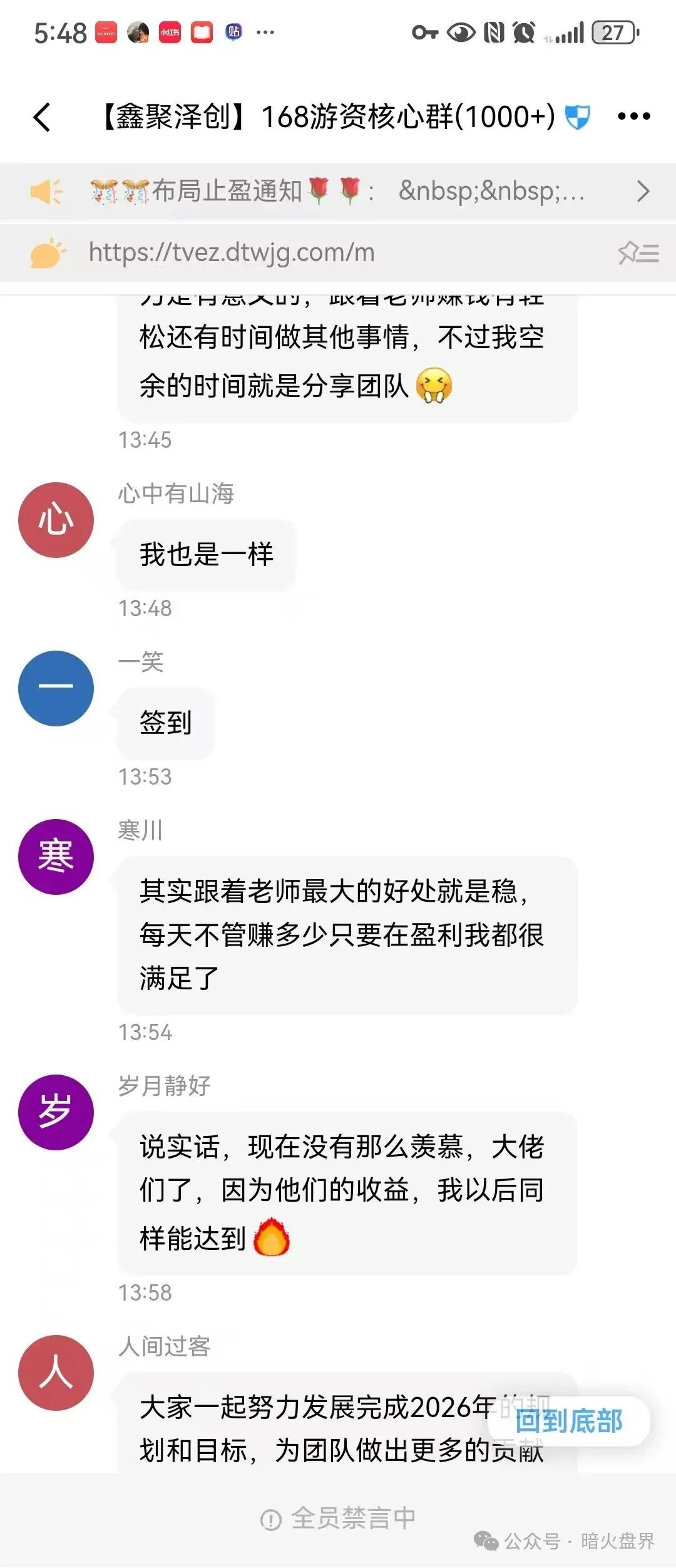 曝光【永丰锐盈】鑫聚泽创股票跟单骗局,随时崩盘跑路! 曝光【永丰锐盈】鑫聚泽创股票跟单骗局,随时崩盘跑路!