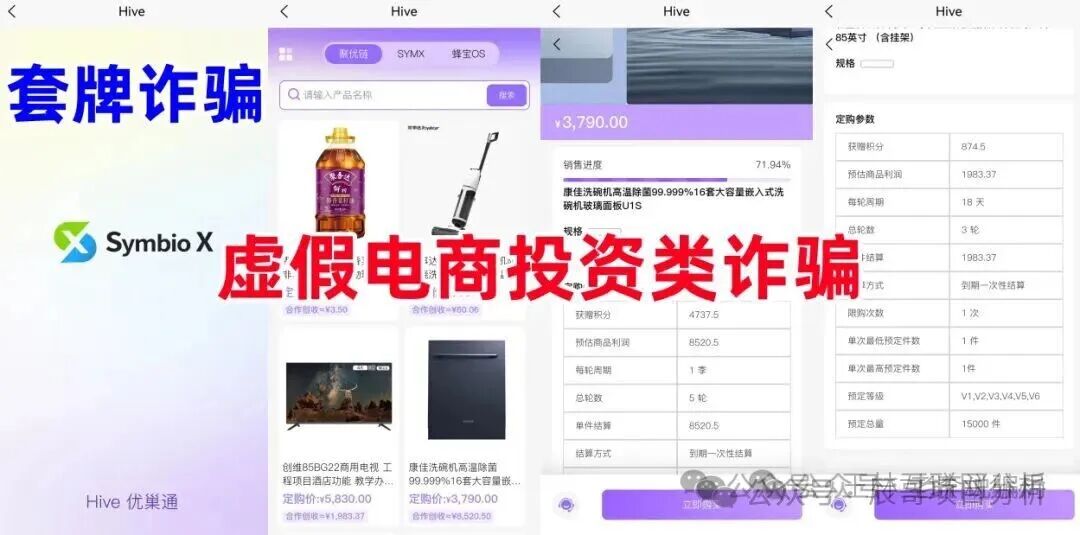 【康坦e购,优巢通,香港维尔】这几个项目都是资金盘诈骗项目,随时可能关网跑路,速度撤离… 【康坦e购,优巢通,香港维尔】这几个项目都是资金盘诈骗项目,随时可能关网跑路,速度撤离…
