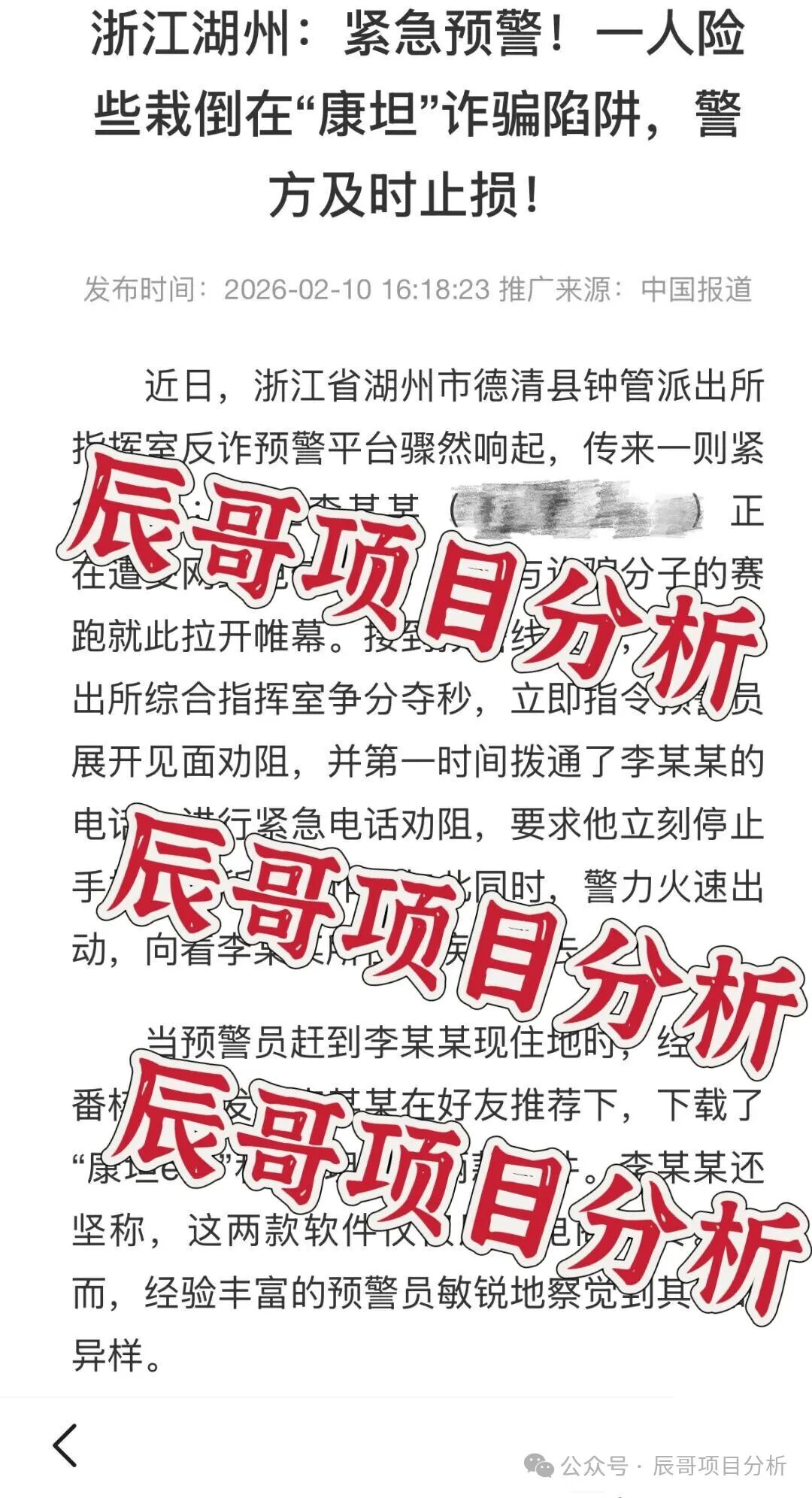 【康坦e购,优巢通,香港维尔】这几个项目都是资金盘诈骗项目,随时可能关网跑路,速度撤离… 【康坦e购,优巢通,香港维尔】这几个项目都是资金盘诈骗项目,随时可能关网跑路,速度撤离…