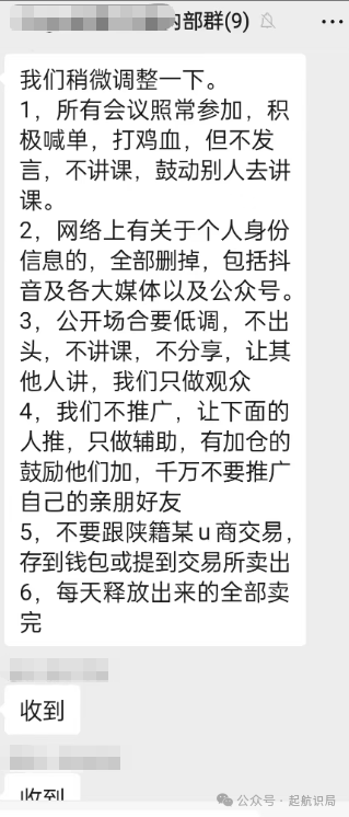 【奥拉丁】高层内部聊天记录曝光，韭菜们该醒醒了！