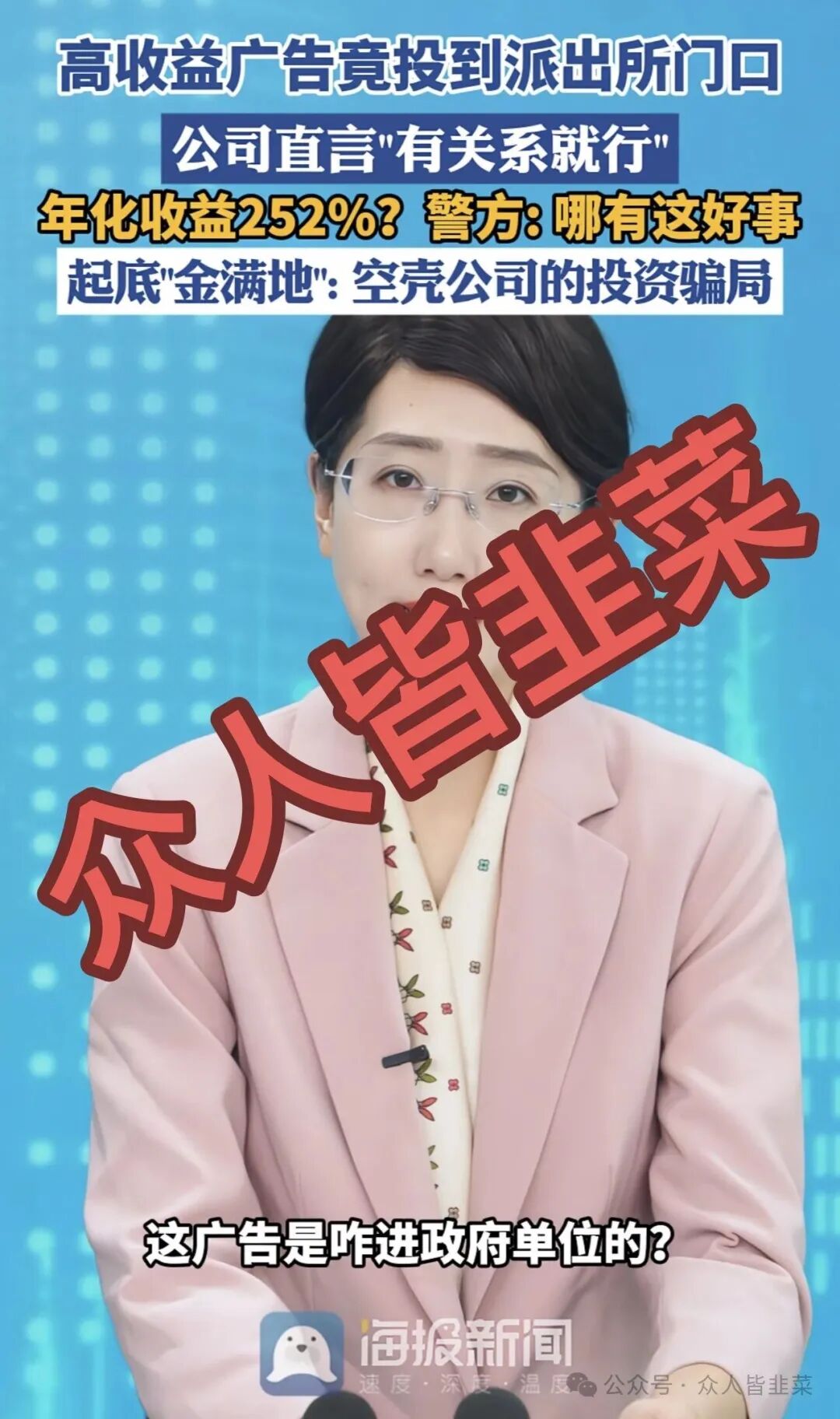【张健红包,国家能源,金满地联娱互创】这3个项目都是骗局,已经收割,别再被骗了! 【张健红包,国家能源,金满地联娱互创】这3个项目都是骗局,已经收割,别再被骗了!