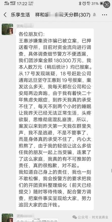 收割上千万的“乐享平台”的法人王惠要出狱了?但钱还能要回来吗? 收割上千万的“乐享平台”的法人王惠要出狱了?但钱还能要回来吗?